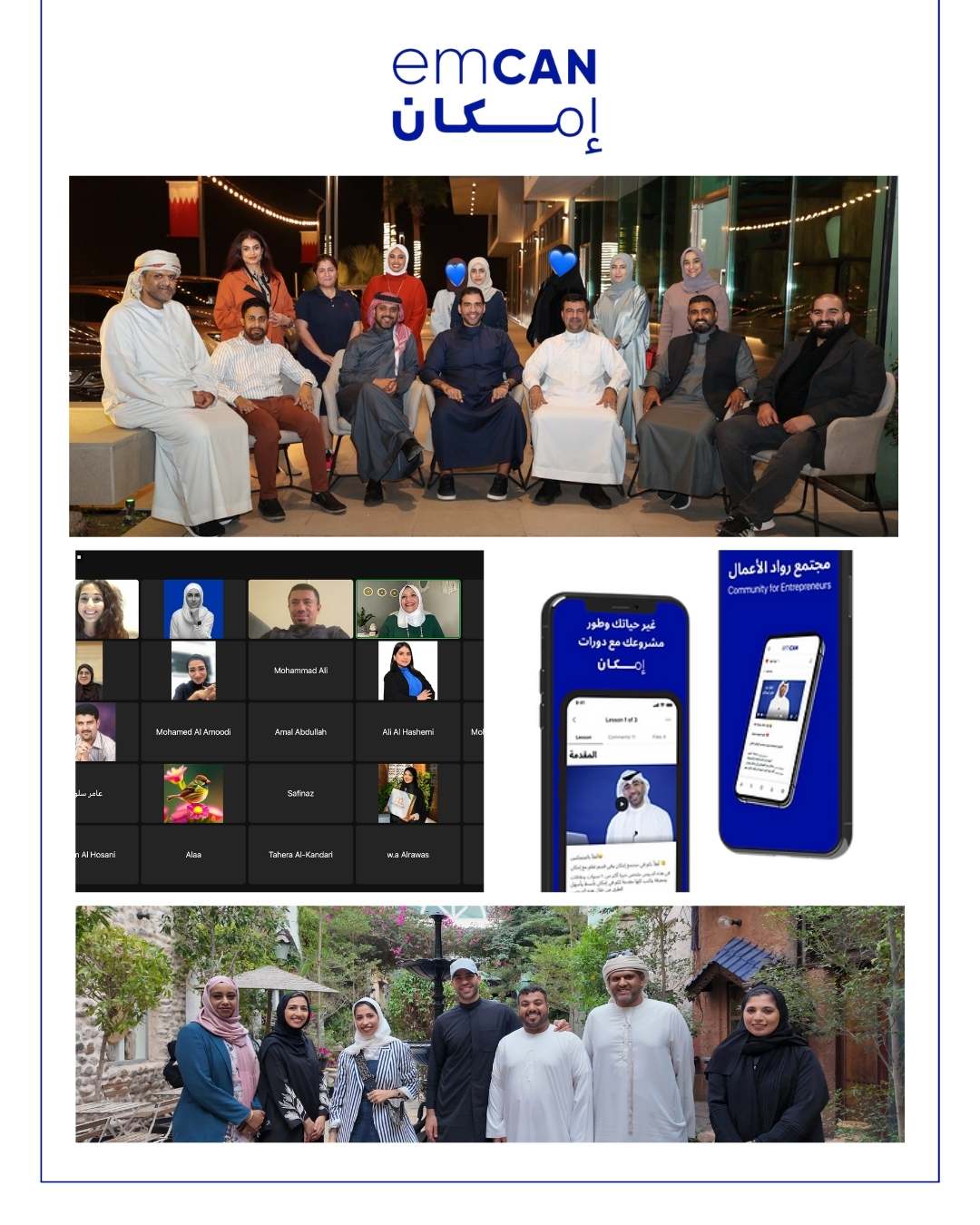 emcan mentor webpage cover